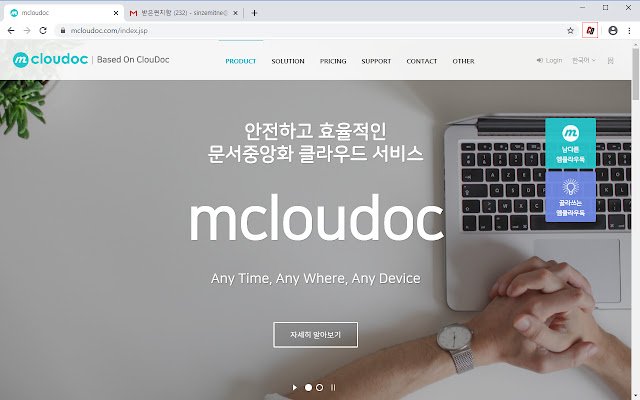 ClouDoc Chrome Ext aus dem Chrome Web Store zur Ausführung mit OffiDocs Chromium online