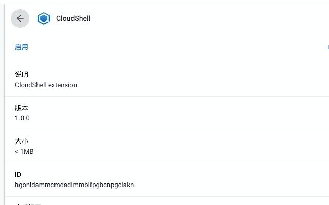 CloudShell  from Chrome web store to be run with OffiDocs Chromium online