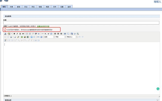 Cnblogs Remote Image Uploader  from Chrome web store to be run with OffiDocs Chromium online