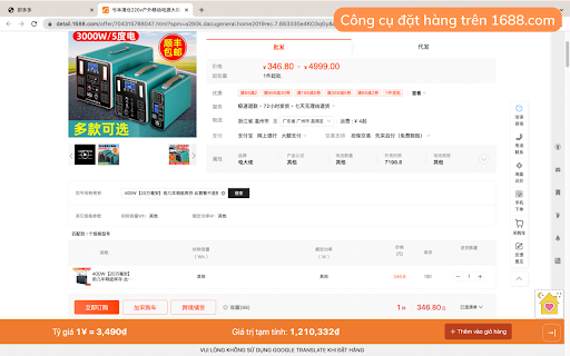 Công cụ đặt hàng của Sonanhlogistic.com  from Chrome web store to be run with OffiDocs Chromium online