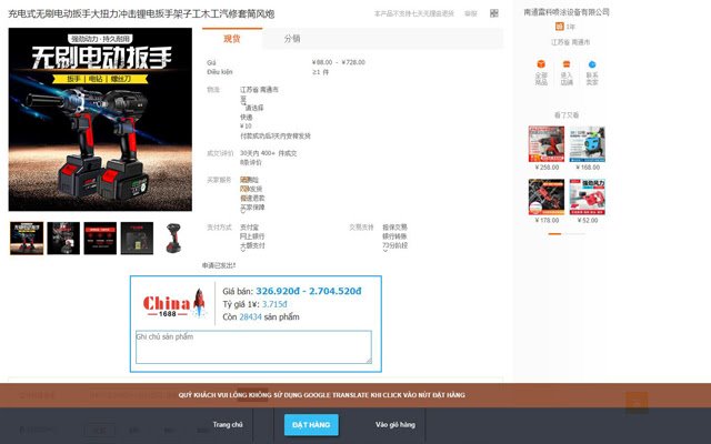 Công cụ đặt hàng China จาก Chrome เว็บสโตร์ที่จะทำงานร่วมกับ OffiDocs Chromium ออนไลน์