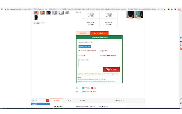 Công cụ đặt hàng mua ALO86  from Chrome web store to be run with OffiDocs Chromium online