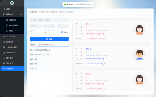 CodeHelper  from Chrome web store to be run with OffiDocs Chromium online
