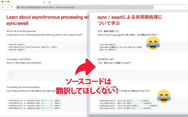 Chrome ウェブストアからの CodeNoCall を OffiDocs Chromium オンラインで実行する