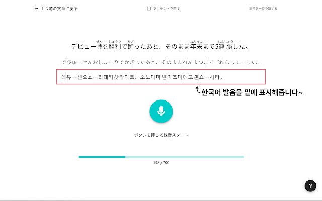 Coefont Korean Lyrics Extension  from Chrome web store to be run with OffiDocs Chromium online