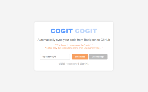 코깃코깃 (CogitCogit)  from Chrome web store to be run with OffiDocs Chromium online