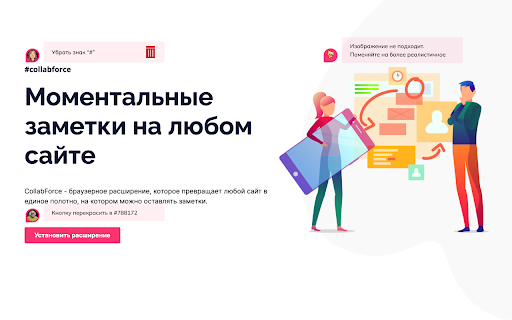 CollabForce  from Chrome web store to be run with OffiDocs Chromium online