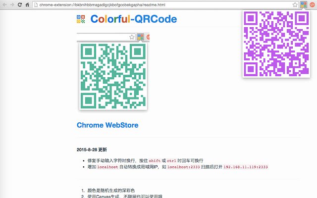 کد QRC رنگارنگ از فروشگاه وب کروم برای اجرای آنلاین با OffiDocs Chromium