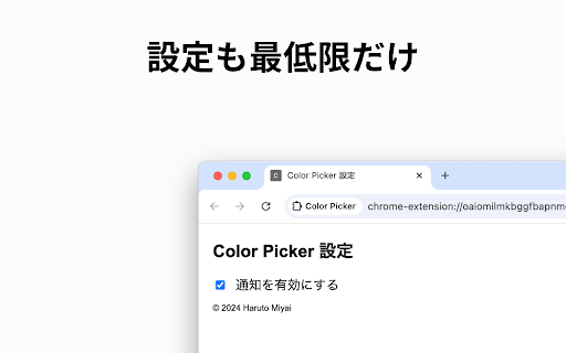 color picker  from Chrome web store to be run with OffiDocs Chromium online