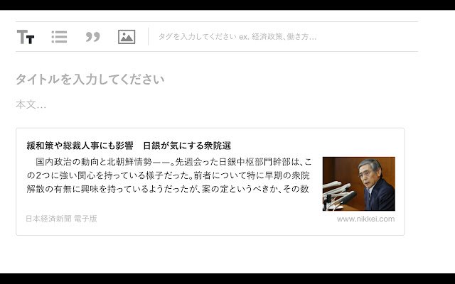 COMEMO投稿用プラグイン mula sa Chrome web store na tatakbo sa OffiDocs Chromium online