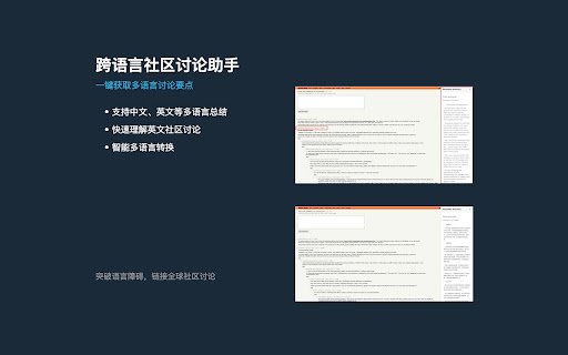 Community TL;DR  from Chrome web store to be run with OffiDocs Chromium online