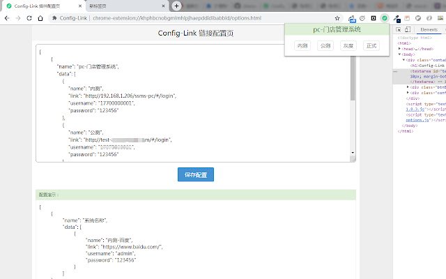 来自 Chrome 网上商店的配置链接可与 OffiDocs Chromium 在线运行