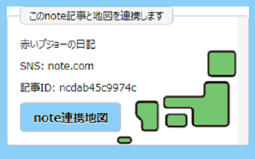Connect note  Map  from Chrome web store to be run with OffiDocs Chromium online