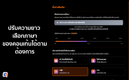 ContentKit AI Content Generator  from Chrome web store to be run with OffiDocs Chromium online