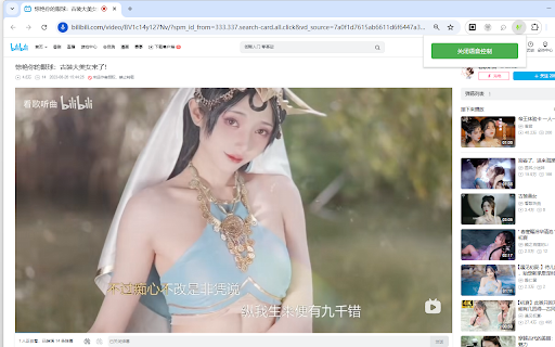 Control video by voice  from Chrome web store to be run with OffiDocs Chromium online