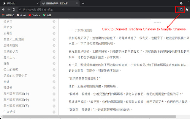 convZH  from Chrome web store to be run with OffiDocs Chromium online