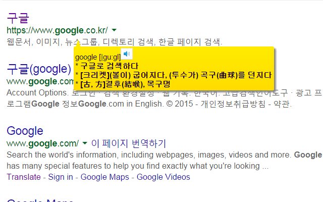 来自 Chrome 网上商店的 Cool Tooltip Dictionary 14 将与 OffiDocs Chromium 在线一起运行