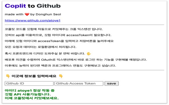 Coplit To Git mula sa Chrome web store upang patakbuhin sa OffiDocs Chromium online