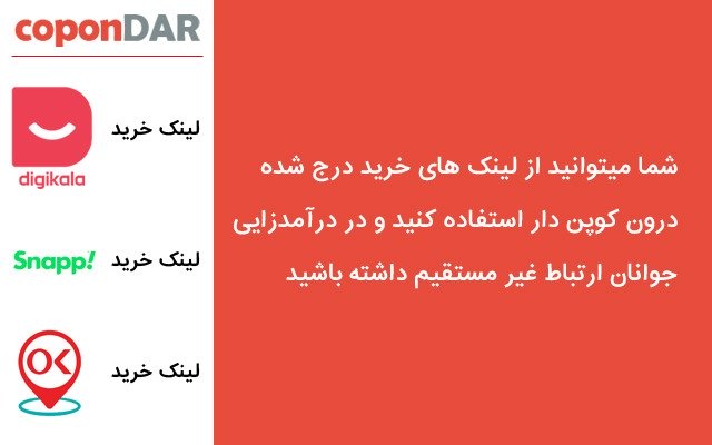 copondar | کوپندار de Chrome web store para ejecutarse con OffiDocs Chromium en línea