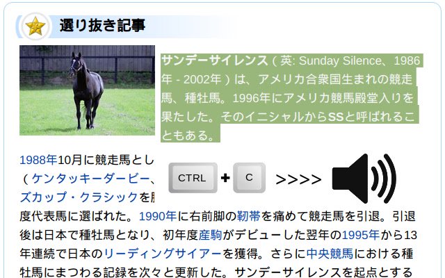 copy2say  from Chrome web store to be run with OffiDocs Chromium online