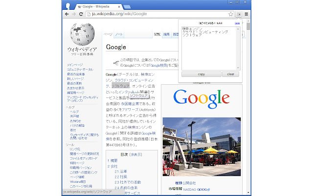 CopyPaster din magazinul web Chrome va fi rulat cu OffiDocs Chromium online