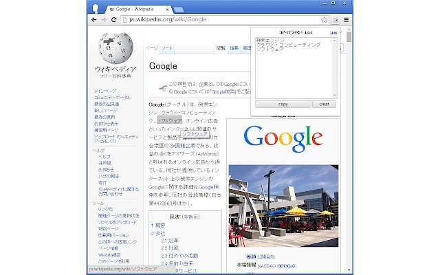 CopyPaster  from Chrome web store to be run with OffiDocs Chromium online