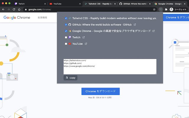 Chrome ウェブストアから選択したタブの URL をコピーして、OffiDocs Chromium online で実行します