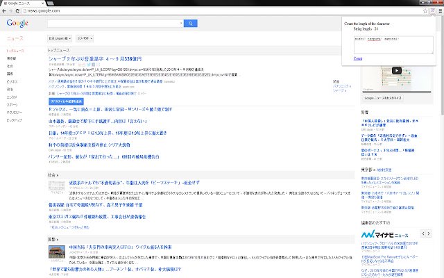 Count the length of the character  from Chrome web store to be run with OffiDocs Chromium online