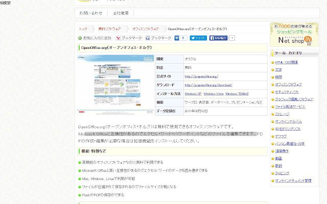 count the number of characters(文章の文字数を調べる)  from Chrome web store to be run with OffiDocs Chromium online