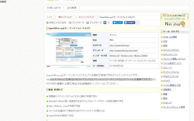 OffiDocs Chromium online で実行する Chrome ウェブストアからの文字数を数えます (文章の文字数を繰り返す)