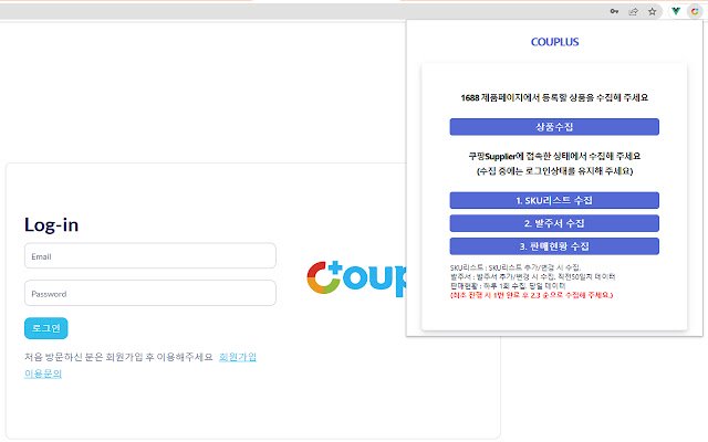 COUPLUS  from Chrome web store to be run with OffiDocs Chromium online