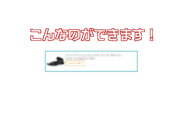 Create_amazon_HTML  from Chrome web store to be run with OffiDocs Chromium online