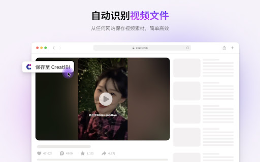 CreatiBI 广告素材库｜短视频下载 ｜ 一键保存所有平台短视频和广告  from Chrome web store to be run with OffiDocs Chromium online