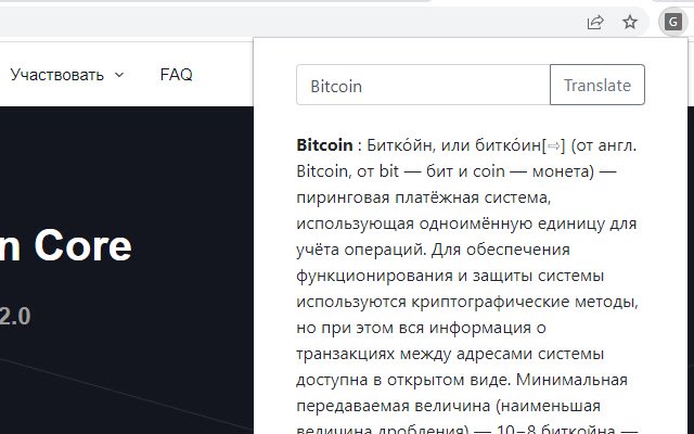 Crypto Dictionary da Chrome Web Store para ser executado com OffiDocs Chromium online