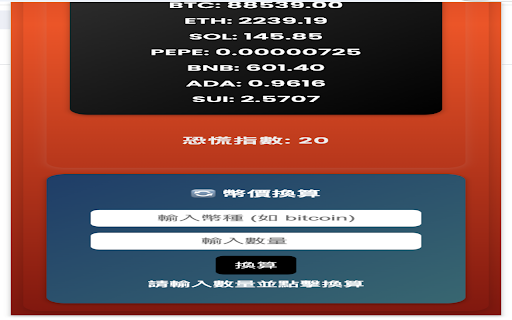 Crypto Price Checker  from Chrome web store to be run with OffiDocs Chromium online