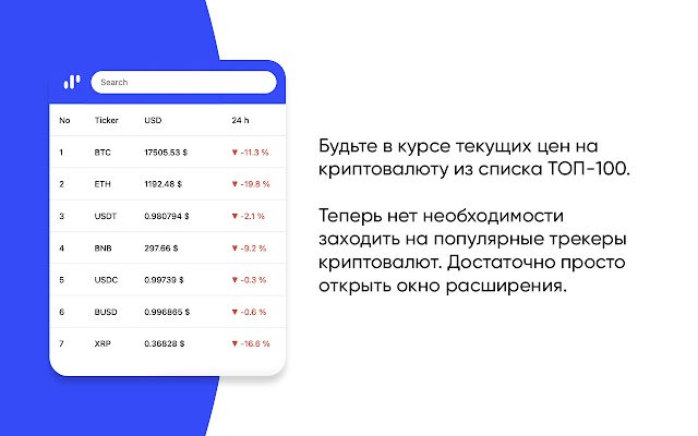 Crypto Price Tracker  from Chrome web store to be run with OffiDocs Chromium online