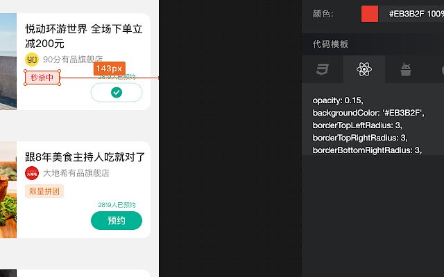 Css转RN  from Chrome web store to be run with OffiDocs Chromium online