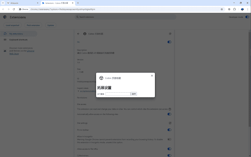 Cubox随手记  from Chrome web store to be run with OffiDocs Chromium online