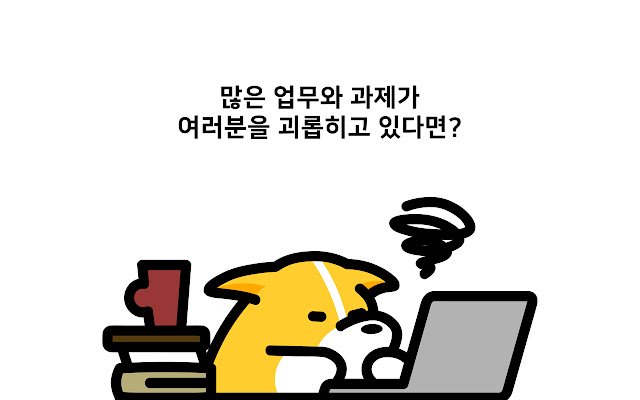 Cutify 큐티파이  from Chrome web store to be run with OffiDocs Chromium online