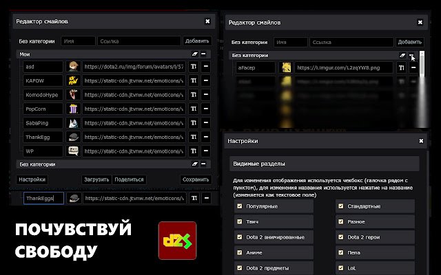 D2S форумный редактор  from Chrome web store to be run with OffiDocs Chromium online