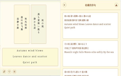 Daily Haiku 三语俳句 from Chrome web store to be run with OffiDocs Chromium online Daily Haiku 三语俳句 from Chrome web store to be run with OffiDocs Chromium online