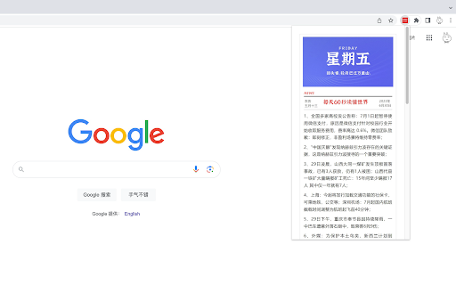 每日早报 DailyNews  from Chrome web store to be run with OffiDocs Chromium online