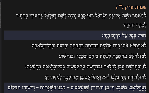 Shiurim Harian Layar Penuh dari toko web Chrome akan dijalankan dengan OffiDocs Chromium online
