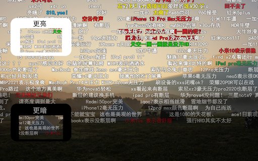 Danmaku Brightness  from Chrome web store to be run with OffiDocs Chromium online