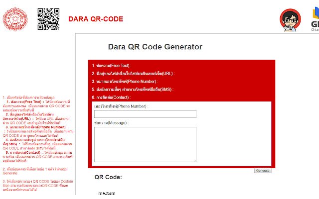 DARA QR CODE  from Chrome web store to be run with OffiDocs Chromium online