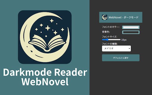 darkmode reader webnovel  from Chrome web store to be run with OffiDocs Chromium online