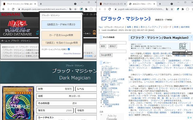 遊戯王DB⇔Wiki  from Chrome web store to be run with OffiDocs Chromium online