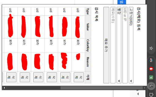 DC 세력 메모  from Chrome web store to be run with OffiDocs Chromium online