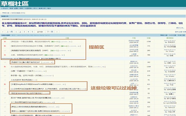 ddr1024 草榴社区信息过滤器 mula sa Chrome web store na tatakbo sa OffiDocs Chromium online