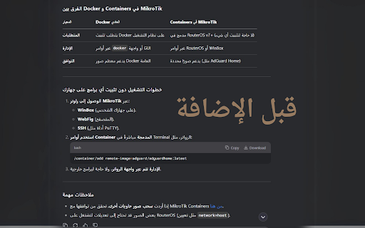 Deepseek Arabic Support  from Chrome web store to be run with OffiDocs Chromium online